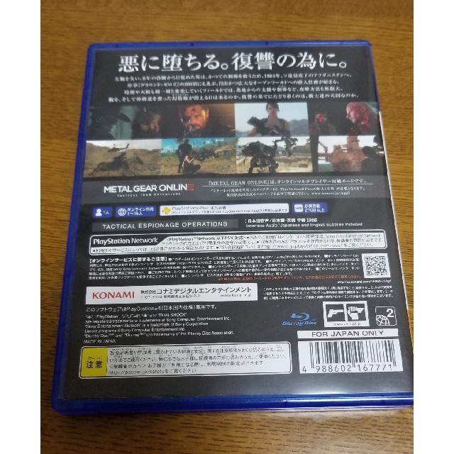 PlayStation4(プレイステーション4)のMETAL GEAR SOLID V：THE PHANTOM PAIN  エンタメ/ホビーのゲームソフト/ゲーム機本体(家庭用ゲームソフト)の商品写真