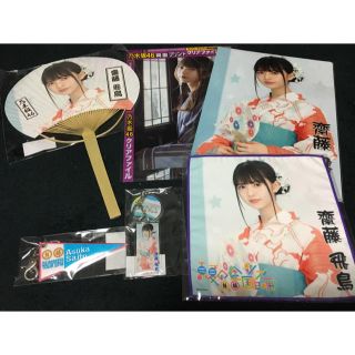 ノギザカフォーティーシックス(乃木坂46)の齋藤飛鳥 グッズ(アイドルグッズ)