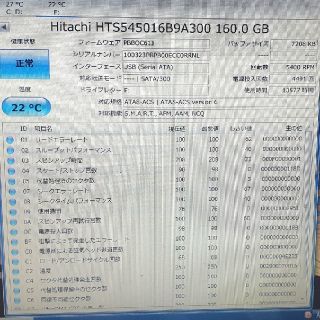 ヒタチ(日立)の診断画像有り 正常 SATA 160G 2.5HDD 日立 送料無料(PCパーツ)