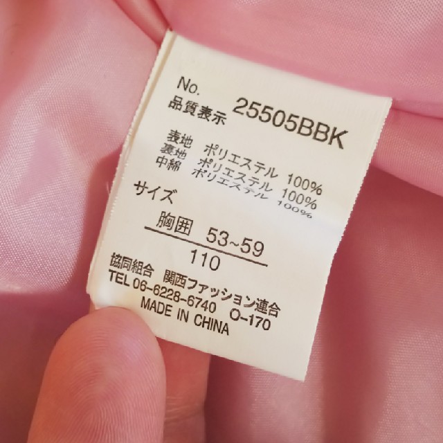 うさくまさん専用110女の子ベスト キッズ/ベビー/マタニティのキッズ服女の子用(90cm~)(ジャケット/上着)の商品写真