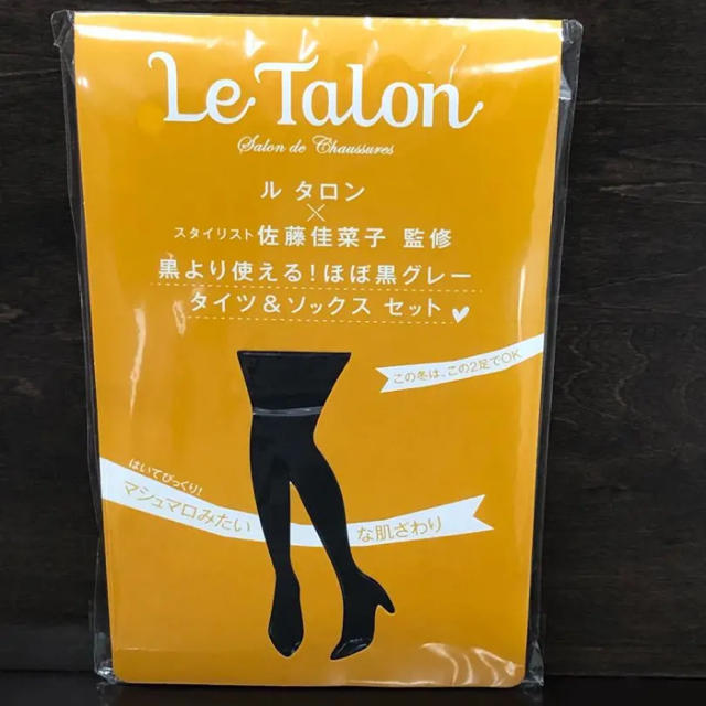 Le Talon(ルタロン)のバイラ付録 ジャンジャー付録 ソックス タイツ 2点セット レディースのレッグウェア(タイツ/ストッキング)の商品写真