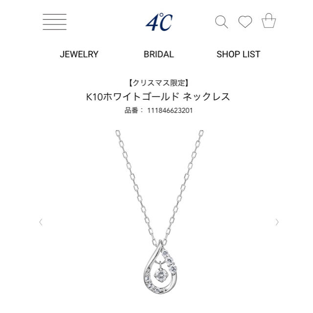 レディースクリスマス限定ネックレス 4℃