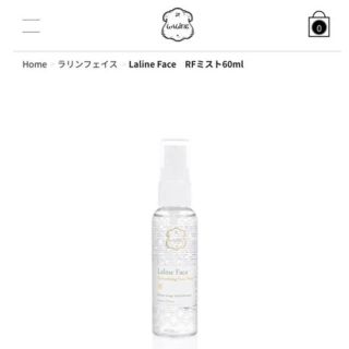 ラリン(Laline)のLALINE ラリンフェイスミスト60ml (1度試用)(化粧水/ローション)