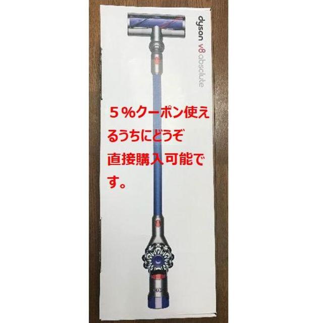 Dyson Absolute 掃除機 付属品多数モデルV8 SV10 ABL2