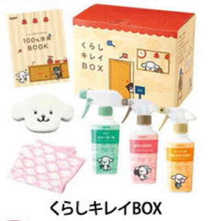 ダスキン☆くらしキレイBOX(洗剤/柔軟剤)