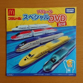 タカラトミー(Takara Tomy)の【新品・未開封】プラレールスペシャルDVD 2018(キッズ/ファミリー)