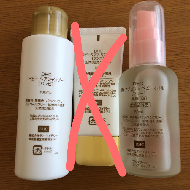 DHC(ディーエイチシー)のDHC ベビー キッズ/ベビー/マタニティのキッズ/ベビー/マタニティ その他(その他)の商品写真