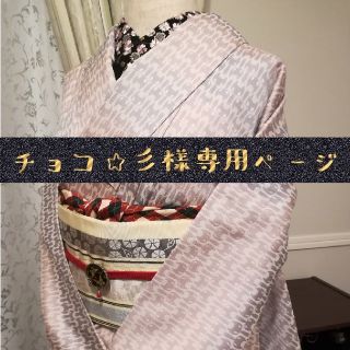 ★専用ページ★【新品】正絹 お召 身丈168 裄70 猫 グラデーション(着物)