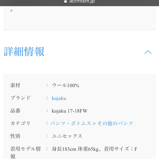 Yohji Yamamoto - kujaku 17aw 空木パンツ 専用の通販 by とどすけ｜ヨウジヤマモトならラクマ 通販超歓迎