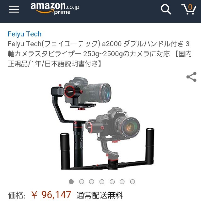 両手持ちハンドル付き!☆FeiyuTech フェイユーテック a1000 両手持ちハンドル付き!☆FeiyuTech フェイユーテック a1000