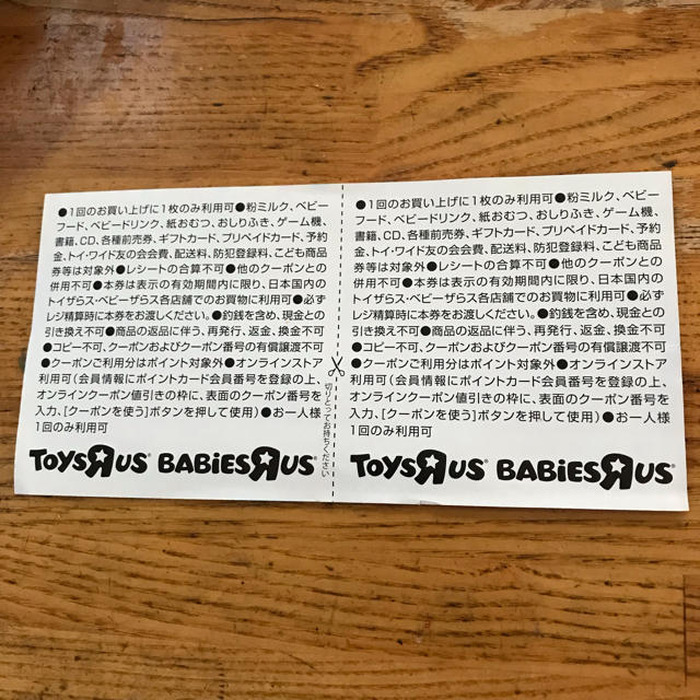 トイザらス(トイザラス)のトイザらス クリスマス ニューイヤー クーポン チケットの優待券/割引券(ショッピング)の商品写真