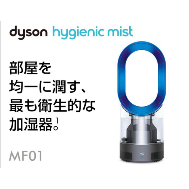 人気激安 ダイソン 保証つき 新品未開封 - Dyson 加湿器 ハイジェニックミスト MF01IB 加湿器/除湿機