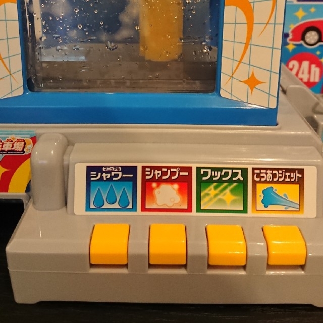 Takara Tomy(タカラトミー)の【さやちゃん様専用】トミカ お仕事体験 じゃぶじゃぶ洗車場💧 キッズ/ベビー/マタニティのおもちゃ(知育玩具)の商品写真