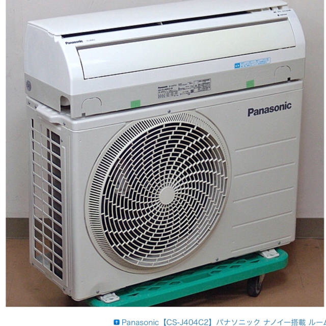 Panasonic - 美品‼️Panasonic,200V14帖‼️標準取付工事,保証1年間付き