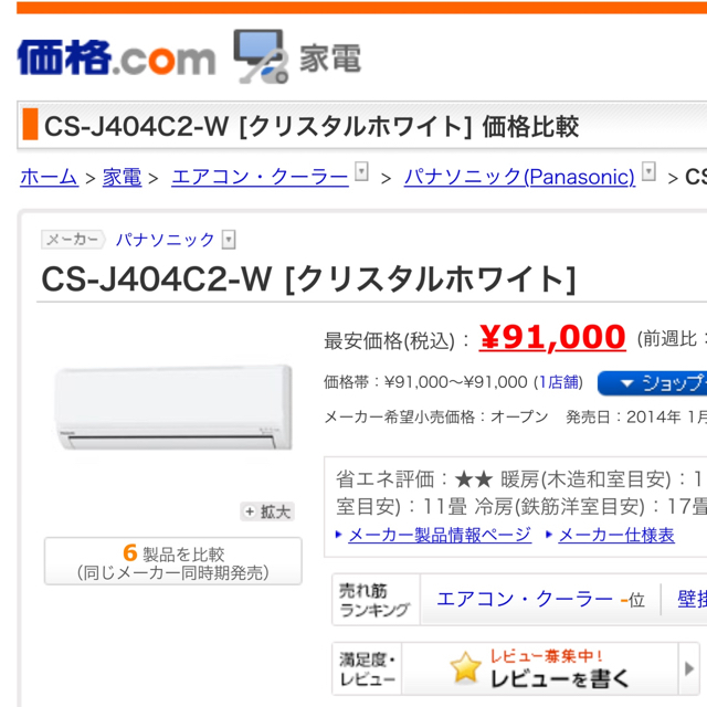 ????美品‼️Panasonic,200V14帖‼️標準取付工事,保証1年間付き