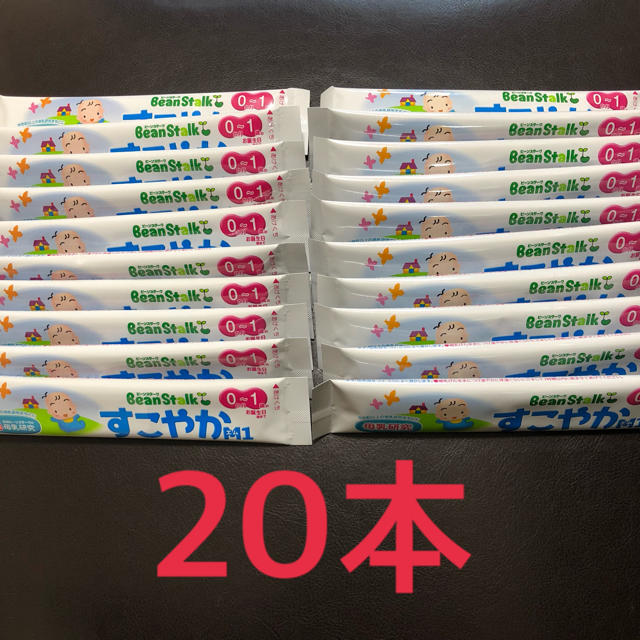 大塚製薬(オオツカセイヤク)のすこやか  M1  スティック ミルク キッズ/ベビー/マタニティの授乳/お食事用品(その他)の商品写真