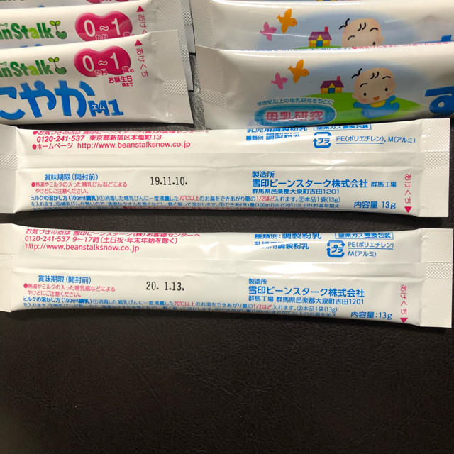 大塚製薬(オオツカセイヤク)のすこやか  M1  スティック ミルク キッズ/ベビー/マタニティの授乳/お食事用品(その他)の商品写真