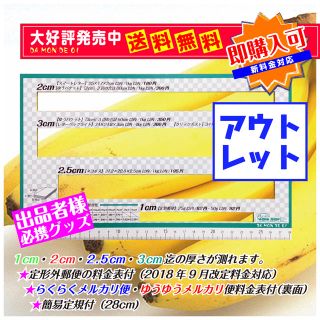 B級品 厚さ 測定定規 DA MON DE 01 イエロー４種枠 送料無料(その他)