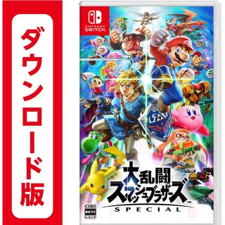 ニンテンドースイッチ(Nintendo Switch)の大乱闘スマッシュブラザーズ special ダウンロード版(家庭用ゲームソフト)