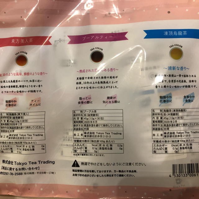 台湾茶 3袋セット 東方美人茶 プーアルティー茶 凍頂烏龍茶♩限定値下です 食品/飲料/酒の飲料(茶)の商品写真