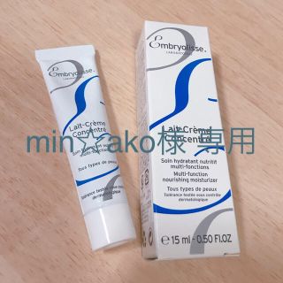 アンブリオリス(Embryolisse)のEmbryolisse アンブリオリス モイスチャークリームお試し15mL (フェイスクリーム)