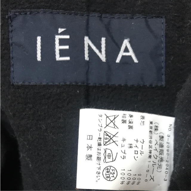 IENA(イエナ)のイエナ Pコート ピーコート レディースのジャケット/アウター(ピーコート)の商品写真