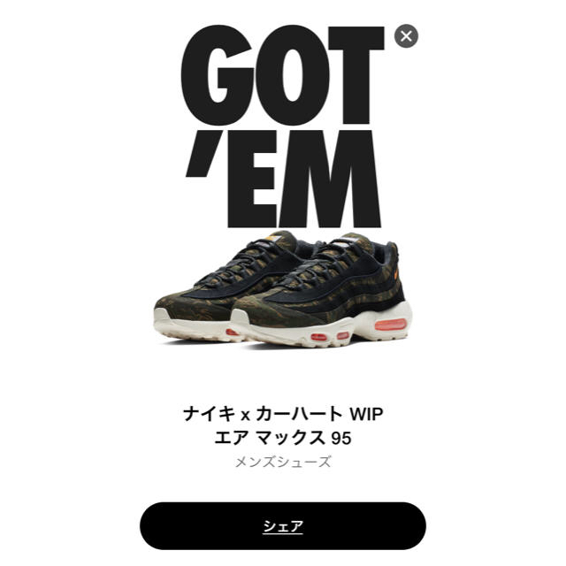 NIKE(ナイキ)のカーハート エアマックス95  希少サイズ24.5 メンズの靴/シューズ(スニーカー)の商品写真