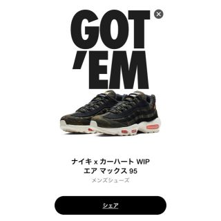 ナイキ(NIKE)のカーハート エアマックス95  希少サイズ24.5(スニーカー)