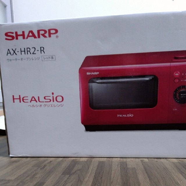 直販限定 未使用！新品！SHARP ヘルシオ　グリエ　ウォーターオーブン AX-H2-R 電子レンジ/オーブン