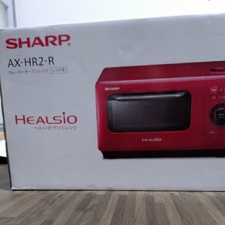 シャープ(SHARP)のシャープ。ウォーターオーブンレンジ(調理機器)