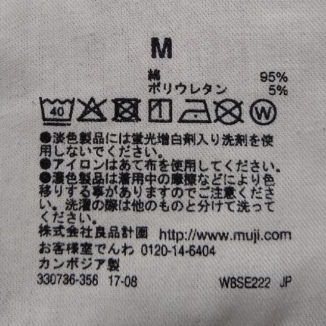 MUJI (無印良品)(ムジルシリョウヒン)の無印良品　ストレッチワイドパンツ　黒 レディースのパンツ(カジュアルパンツ)の商品写真