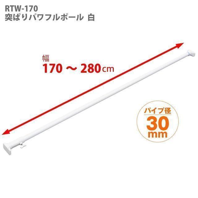 強力♪バネ入り突っ張りパワフルポール 白 170~280cm インテリア/住まい/日用品の収納家具(棚/ラック/タンス)の商品写真