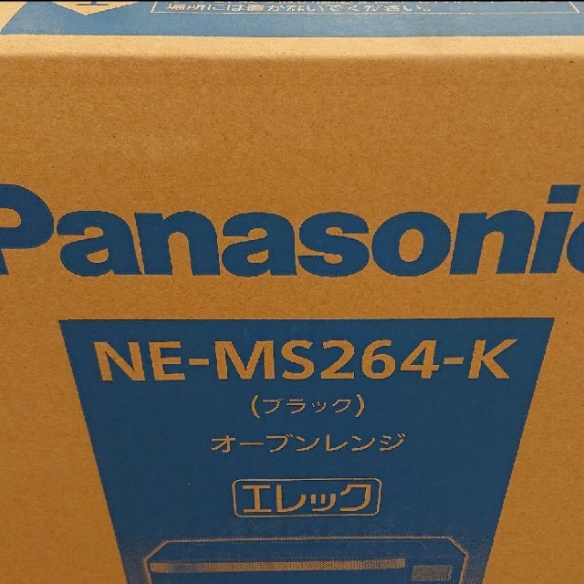 Panasonic(パナソニック)のパナソニック　 オーブンレンジ エレック 26L ブラック NE-MS264-K スマホ/家電/カメラの調理家電(電子レンジ)の商品写真