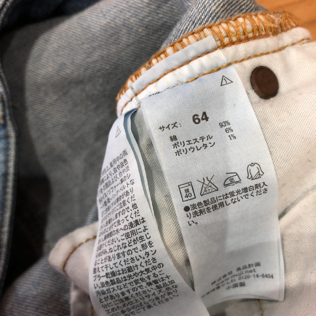 MUJI (無印良品)(ムジルシリョウヒン)の美品！無印 ストレートデニム レディースのパンツ(デニム/ジーンズ)の商品写真