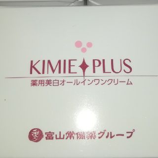 キミエホワイトオールインワンクリームプラス(オールインワン化粧品)