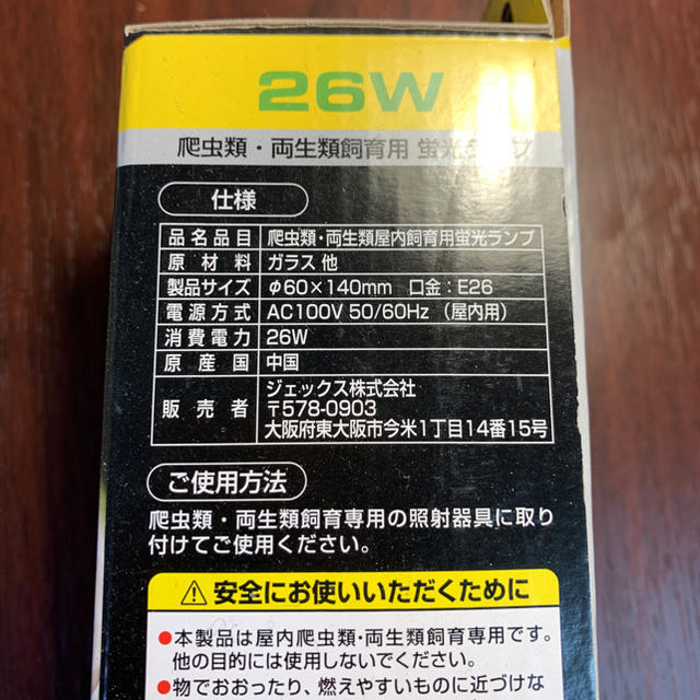 早い者勝ち エキゾテラ exoterra ナチュラルライト 紫外線ライト 26w その他のペット用品(爬虫類/両生類用品)の商品写真