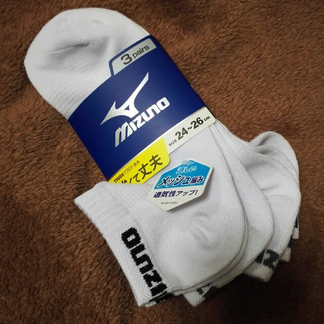 MIZUNO(ミズノ)の(専用靴下3セット)MIZUNO 靴下 24-26 中学 高校 通学 スポーツ メンズのレッグウェア(ソックス)の商品写真