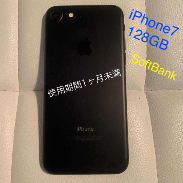 iPhone(アイフォーン)のiPhone7  Blak 128GB SoftBank スマホ/家電/カメラのスマートフォン/携帯電話(スマートフォン本体)の商品写真