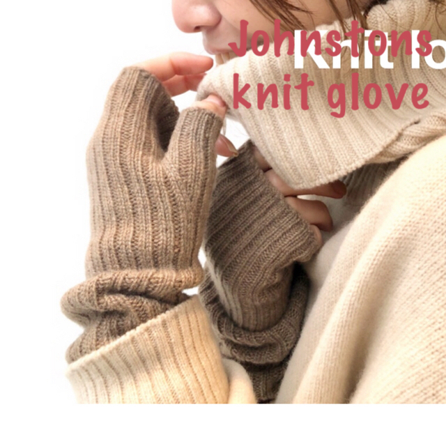 【新品未使用】Johnstons cashmere knit glove