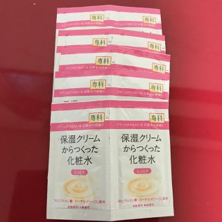 シセイドウ(SHISEIDO (資生堂))の保湿専科 化粧水(サンプル/トライアルキット)