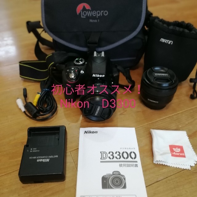 初心者オススメ NikonD3300ボディー 単焦点レンズ×2 ショット数極小-