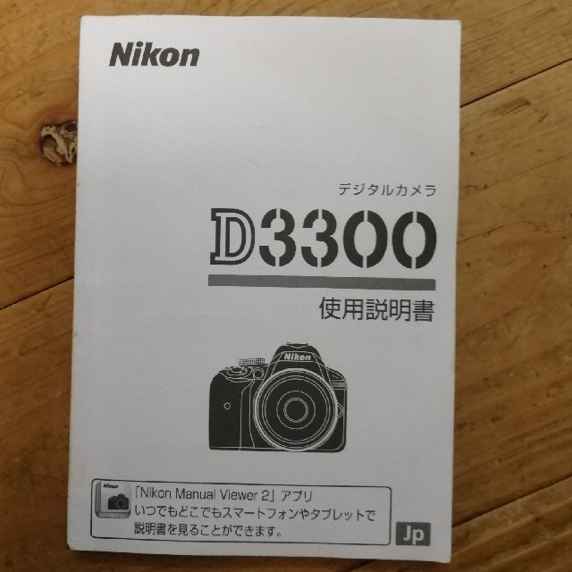 初心者オススメ NikonD3300ボディー 単焦点レンズ×2 ショット数極小