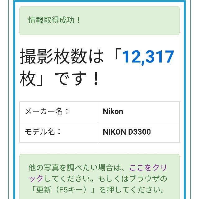 初心者オススメ NikonD3300ボディー 単焦点レンズ×2 ショット数極小