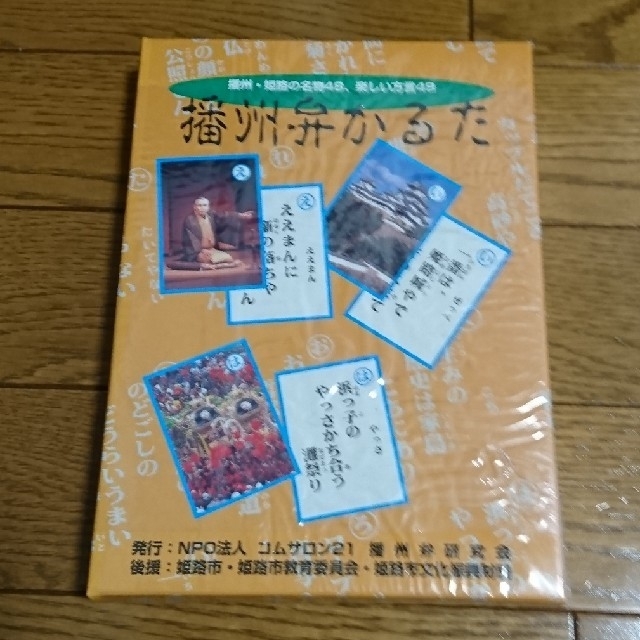 播州弁かるたの通販 By ぐれいす Shop ラクマ 播州弁かるたの通販 By ぐれいす Shop ラクマ