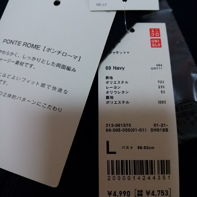 UNIQLO(ユニクロ)のユニクロPジャケット3200→3000円 レディースのジャケット/アウター(ピーコート)の商品写真