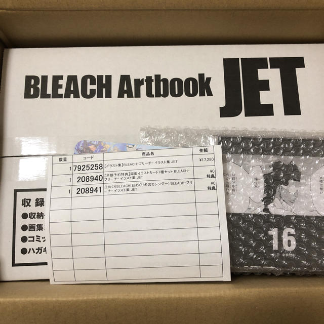 集英社 - BLEACH JET イラスト集 最終値引きの通販 by とも's shop