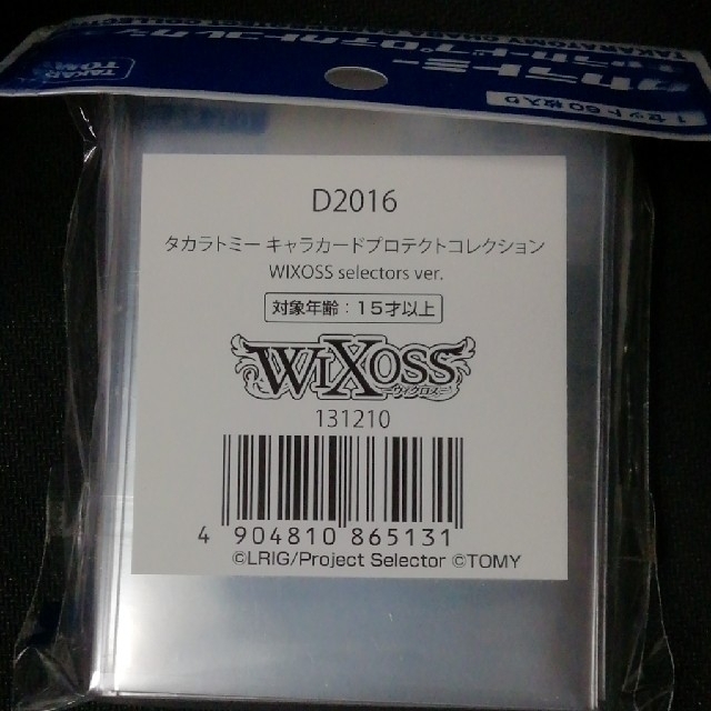 Takara Tomy(タカラトミー)のWIXOSS　セレクター　スリーブ エンタメ/ホビーのトレーディングカード(カードサプライ/アクセサリ)の商品写真