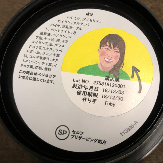 LUSH(ラッシュ)のLUSH フレッシュフェイスマスク コスメ/美容のスキンケア/基礎化粧品(パック/フェイスマスク)の商品写真