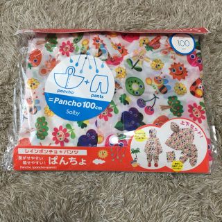 新品 レインポンチョ＋パンツ  (レインコート)