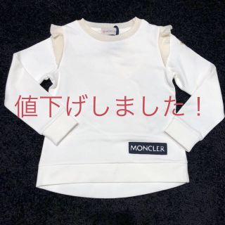 モンクレール(MONCLER)の【新品】モンクレール キッズトレーナー 100〜110(Tシャツ/カットソー)